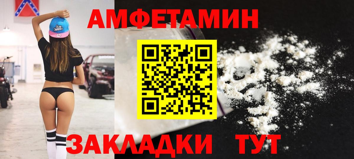 Amphetamine  АМФ  Михайловка  Amphetamine Premium 