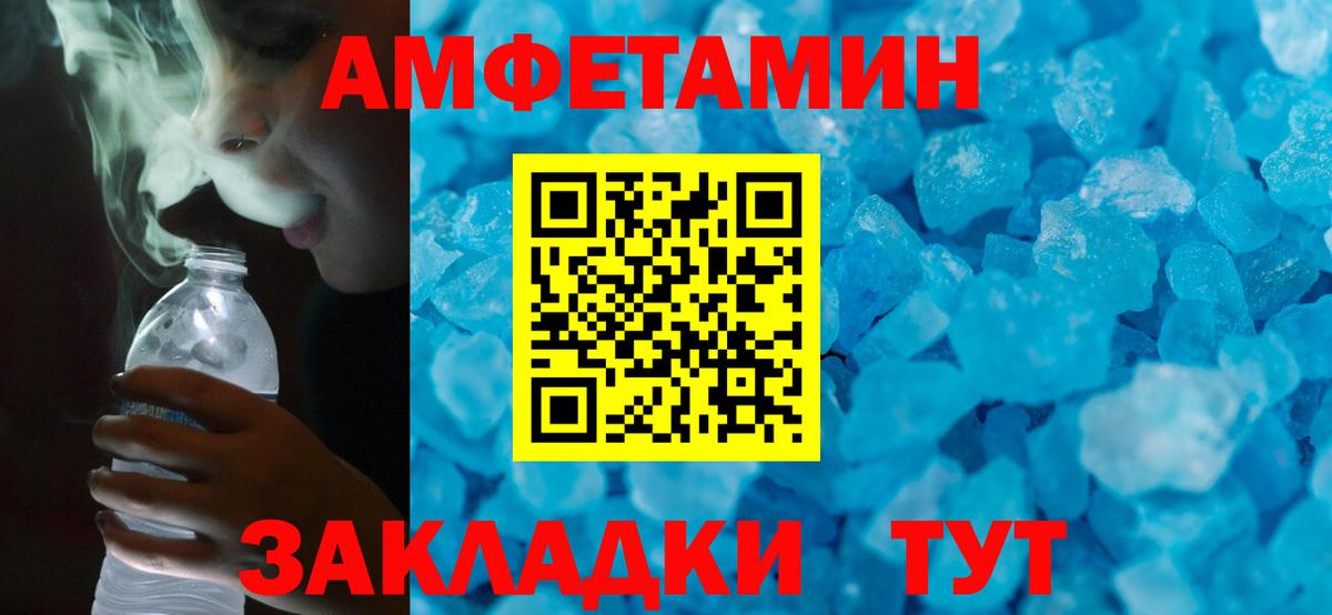 Амфетамин 98%  Амфетамин  Михайловка  Amphetamine  Вход с VPN 