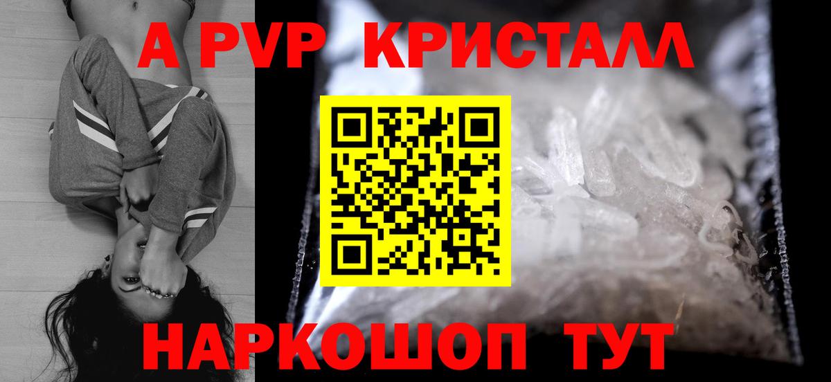 продажа наркотиков  Alpha PVP Crystall  Михайловка  Альфа ПВП СК КРИС  Alpha PVP СК КРИС 