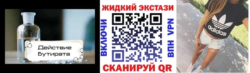 Бутират оксибутират  darknet наркотические препараты  Михайловка 