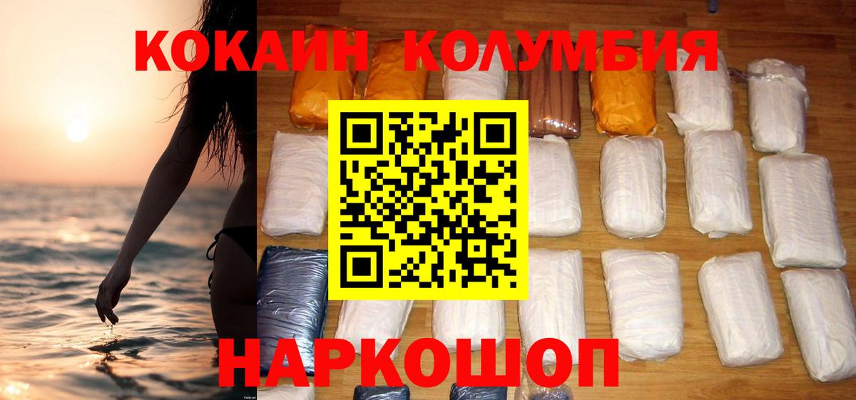 COCAIN Боливия  Михайловка  КОКАИН Эквадор 