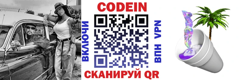 где продают наркотики  ОМГ ОМГ   Кодеиновый сироп Lean напиток Lean (лин)  Михайловка 