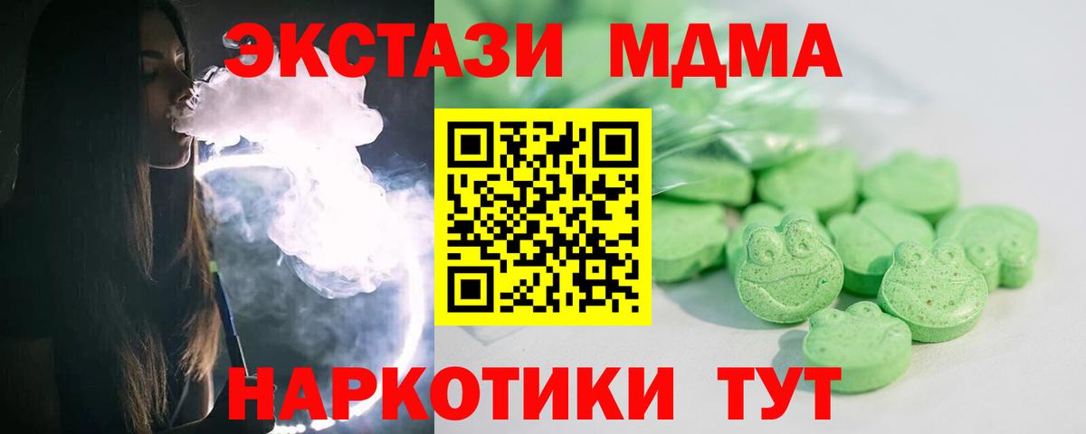 ЭКСТАЗИ  Вход с VPN  магазин продажи   Ecstasy диски  Михайловка 