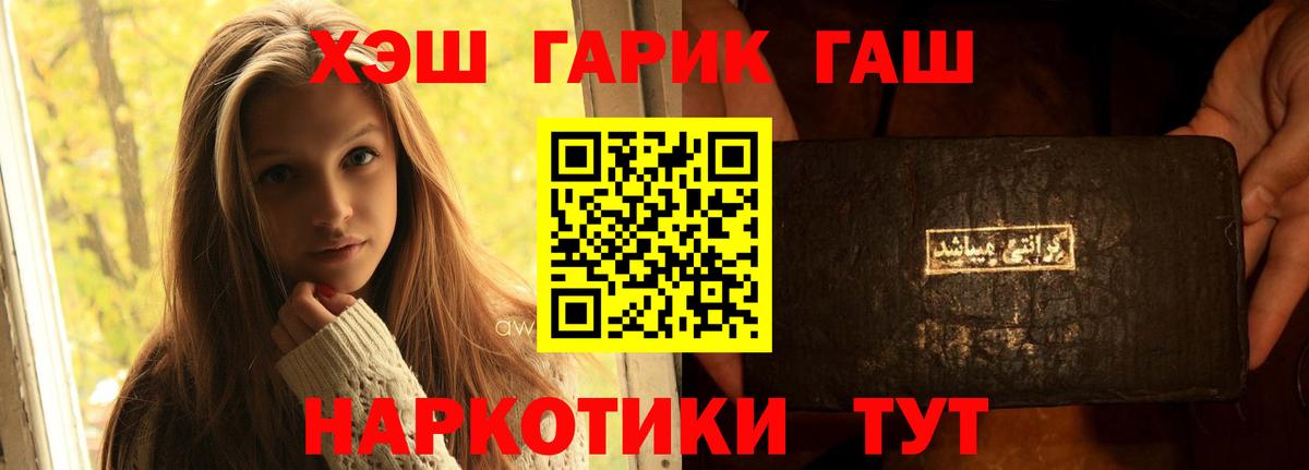 ГАШИШ 40% ТГК  наркошоп  ГАШИШ  Михайловка  Гашиш гарик 