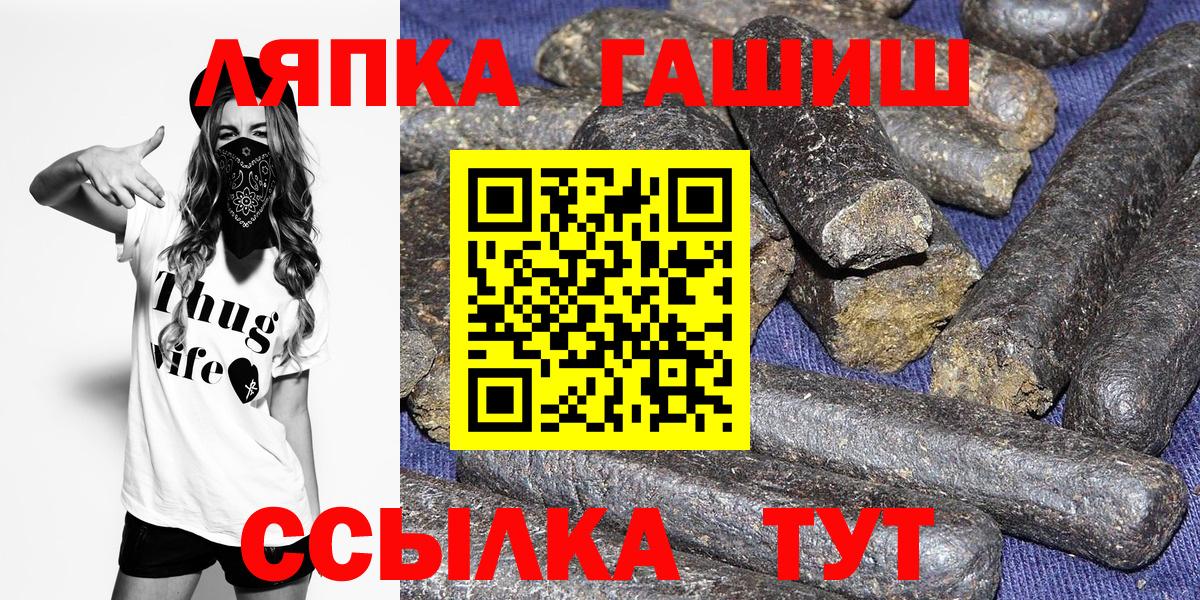 ГАШИШ hashish  Вход с VPN  Михайловка 
