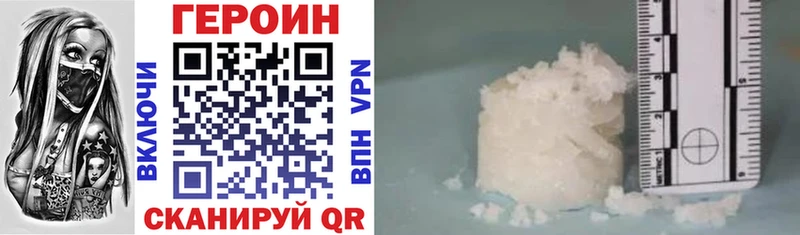 Героин VHQ Михайловка