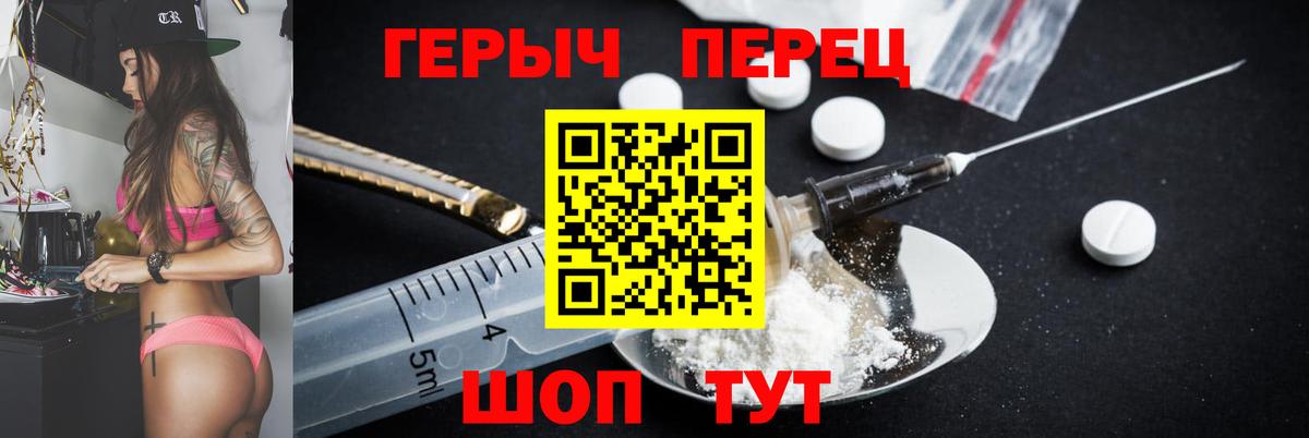 Михайловка  Героин Heroin  Вход с VPN 