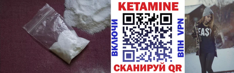 Кетамин ketamine  Михайловка 