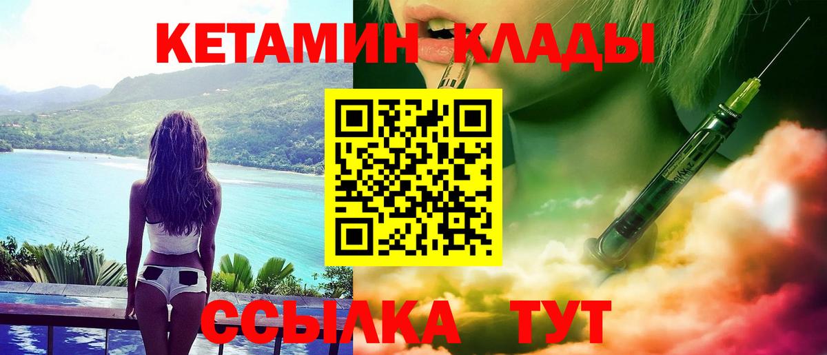 КЕТАМИН ketamine Михайловка