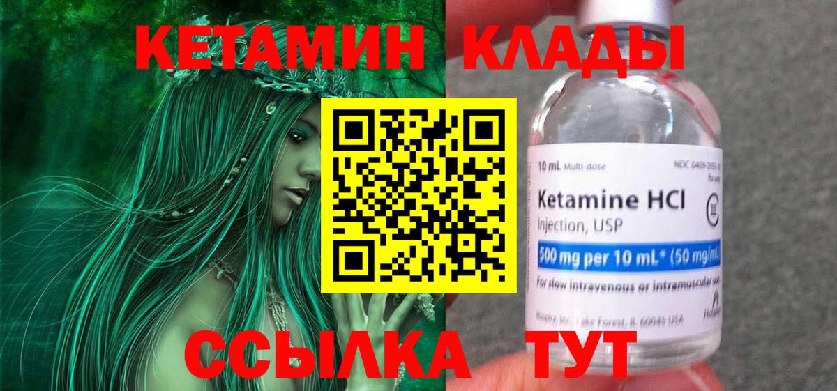 КЕТАМИН ketamine  Михайловка 