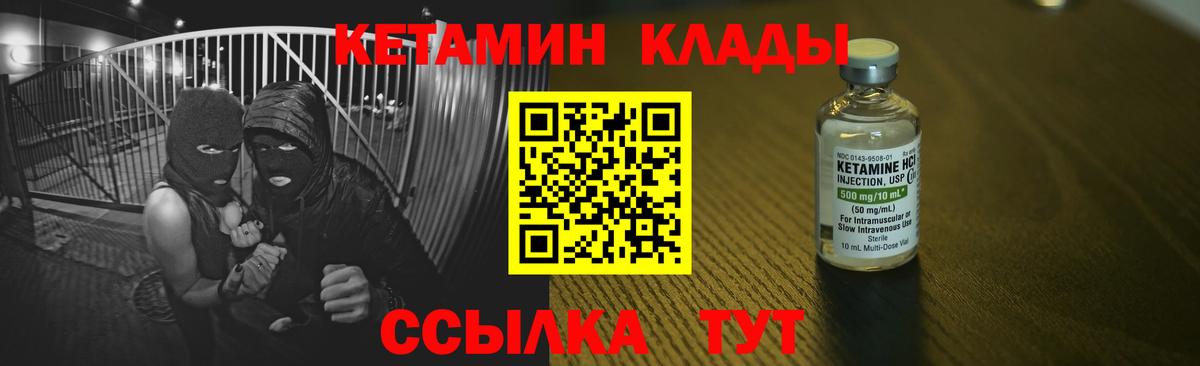 Михайловка  кракен маркетплейс  Вход с VPN  КЕТАМИН VHQ 