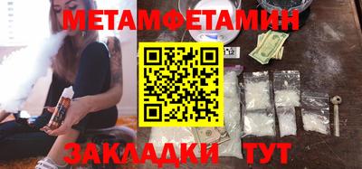 мет Заводоуковск