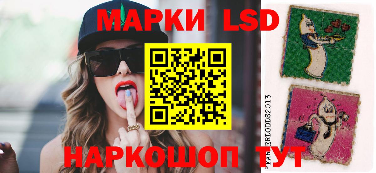 LSD-25 экстази кислота Михайловка