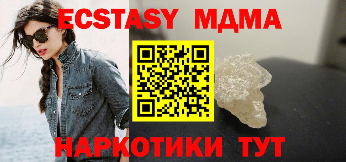 MDMA кристаллы  МДМА  Михайловка  MDMA crystal 