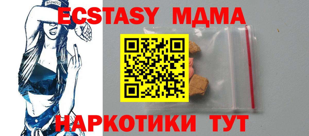 МДМА crystal  Вход с VPN  Михайловка  MDMA  MDMA кристаллы 