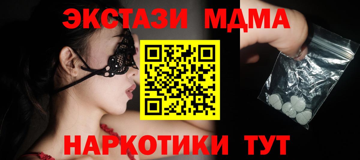 МДМА Molly Михайловка