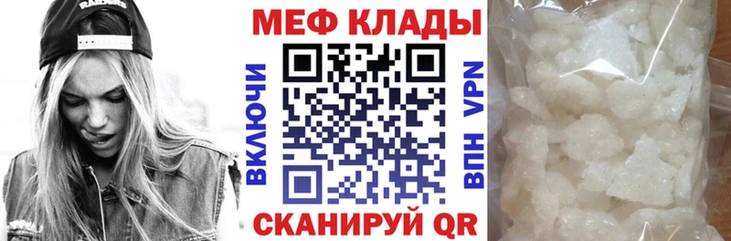 МЯУ-МЯУ кристаллы  мега ССЫЛКА  Михайловка  площадка Telegram  что такое наркотик 