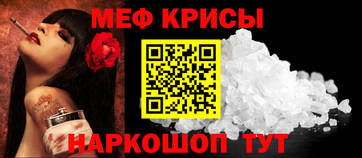 Мефедрон  МЯУ-МЯУ мука  Михайловка  Мефедрон  Меф 4 MMC  Вход с VPN 