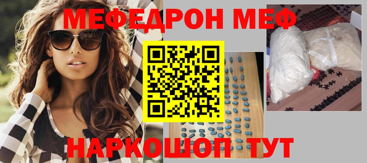 Меф мука Михайловка
