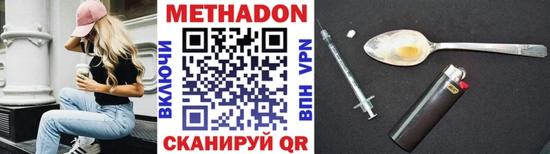 МЕТАДОН белоснежный  как найти   Михайловка 