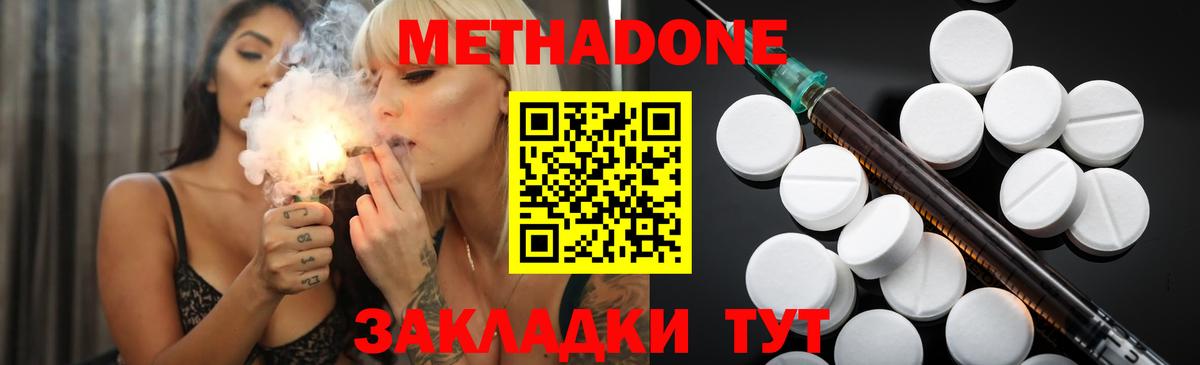 Михайловка  МЕТАДОН VHQ  Вход с VPN 