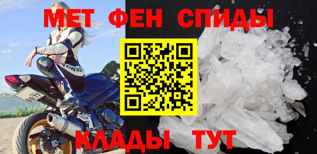 МЕТАМФЕТАМИН мет Михайловка