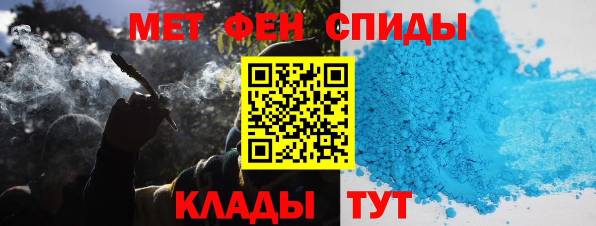 Михайловка  Первитин пудра  МЕТАМФЕТАМИН  Вход с VPN 