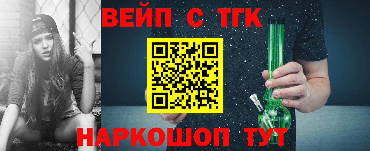 Дистиллят ТГК вейп с тгк  Михайловка  Дистиллят ТГК вейп с тгк 